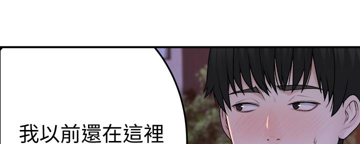 《我们的戏剧关系》第77话 第103页