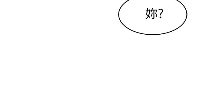 《我们的戏剧关系》第77话 第105页
