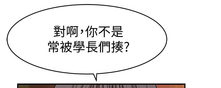 《我们的戏剧关系》第77话 第106页