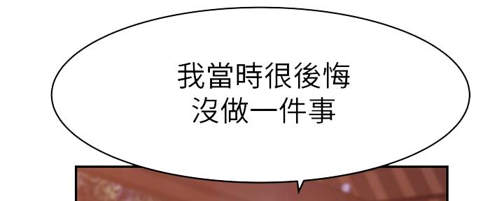《我们的戏剧关系》第77话 第113页