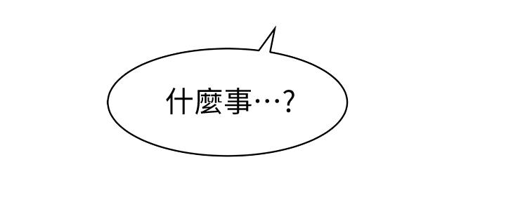 《我们的戏剧关系》第77话 第121页