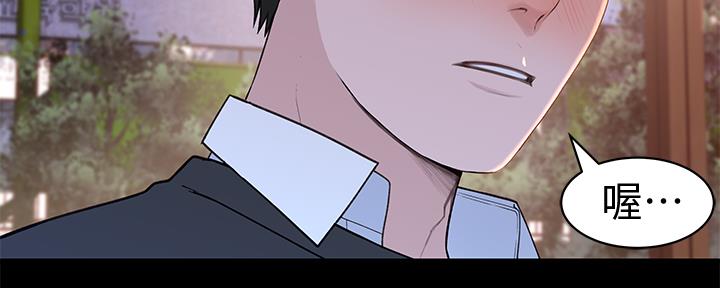 《我们的戏剧关系》第77话 第130页