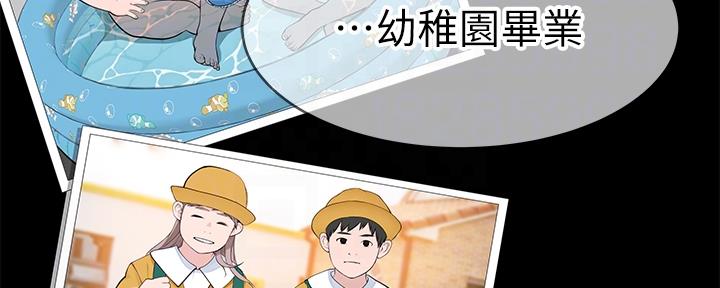 《我们的戏剧关系》第77话 第133页