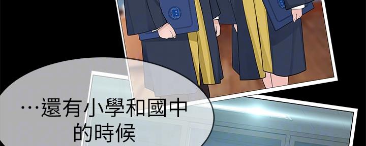 《我们的戏剧关系》第77话 第136页