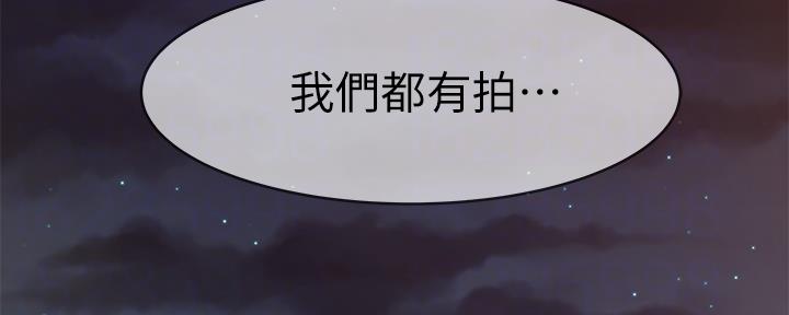 《我们的戏剧关系》第77话 第140页