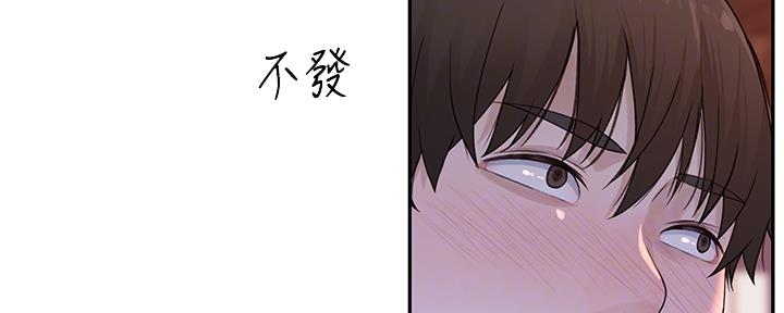 《我们的戏剧关系》第77话 第21页