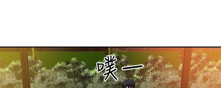 《我们的戏剧关系》第77话 第37页
