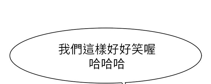 《我们的戏剧关系》第77话 第40页