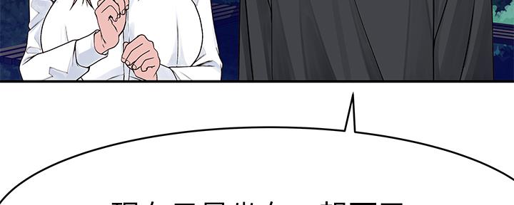 《我们的戏剧关系》第77话 第52页