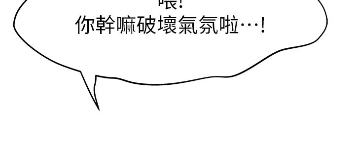 《我们的戏剧关系》第77话 第55页