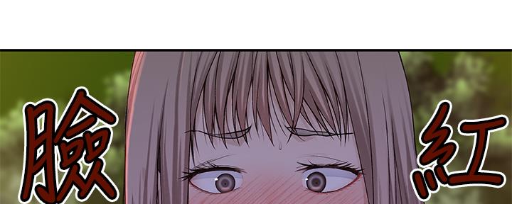 《我们的戏剧关系》第77话 第56页