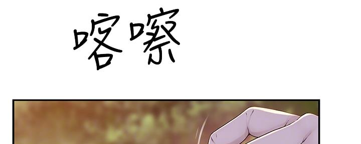 《我们的戏剧关系》第77话 第59页