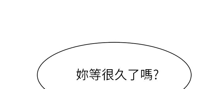 《我们的戏剧关系》第77话 第5页