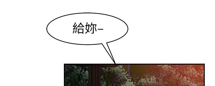 《我们的戏剧关系》第77话 第62页