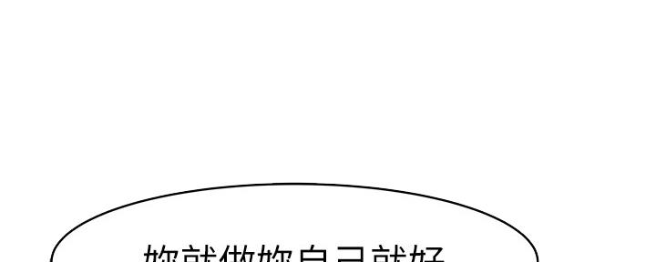 《我们的戏剧关系》第77话 第65页