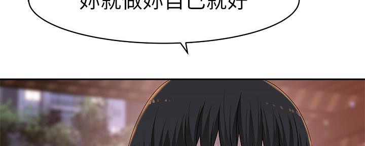 《我们的戏剧关系》第77话 第66页