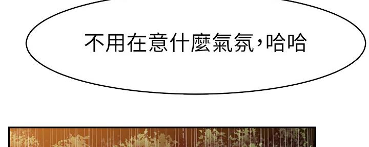 《我们的戏剧关系》第77话 第70页