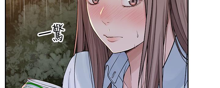 《我们的戏剧关系》第77话 第72页