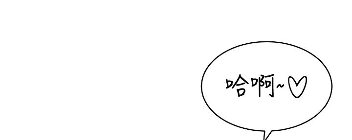 《我们的戏剧关系》第77话 第84页