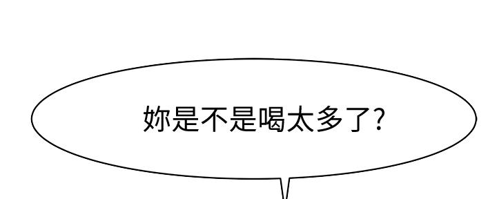 《我们的戏剧关系》第77话 第88页