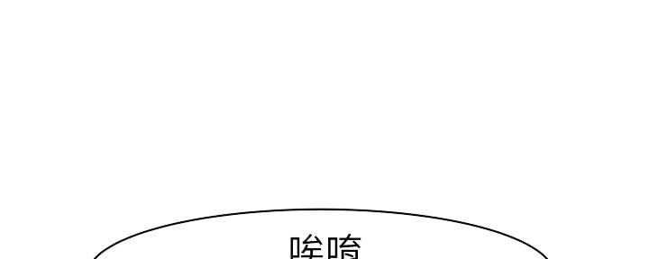 《我们的戏剧关系》第77话 第92页
