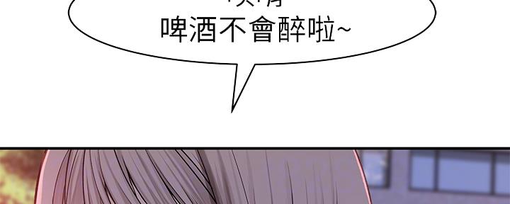 《我们的戏剧关系》第77话 第93页