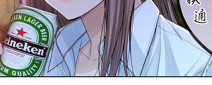 《我们的戏剧关系》第77话 第95页