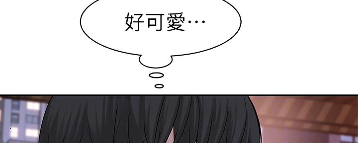 《我们的戏剧关系》第77话 第97页