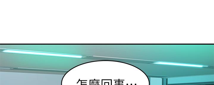《我们的戏剧关系》第76话 第102页