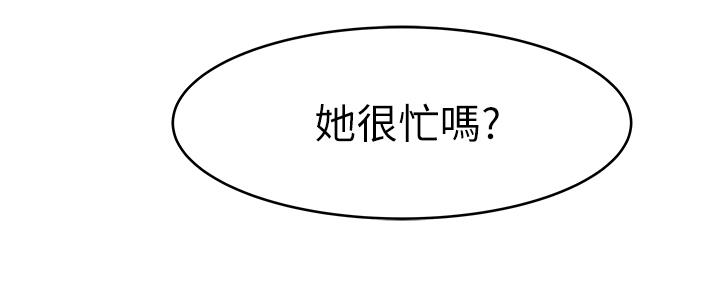 《我们的戏剧关系》第76话 第105页