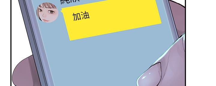 《我们的戏剧关系》第76话 第107页