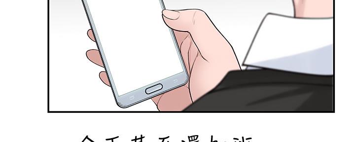 《我们的戏剧关系》第76话 第112页