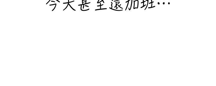 《我们的戏剧关系》第76话 第113页