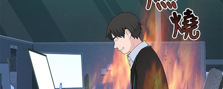 《我们的戏剧关系》第76话 第116页