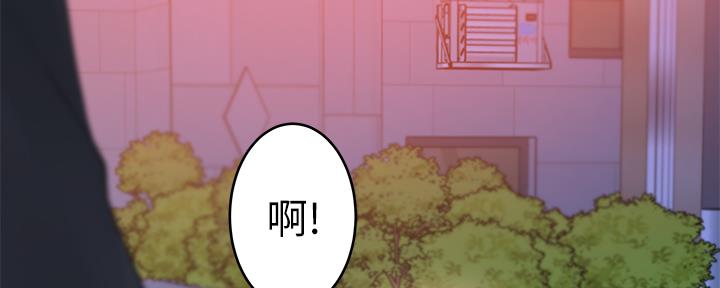 《我们的戏剧关系》第76话 第130页