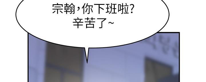 《我们的戏剧关系》第76话 第135页