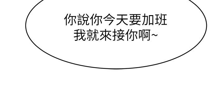《我们的戏剧关系》第76话 第143页
