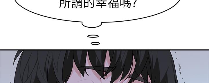 《我们的戏剧关系》第76话 第145页