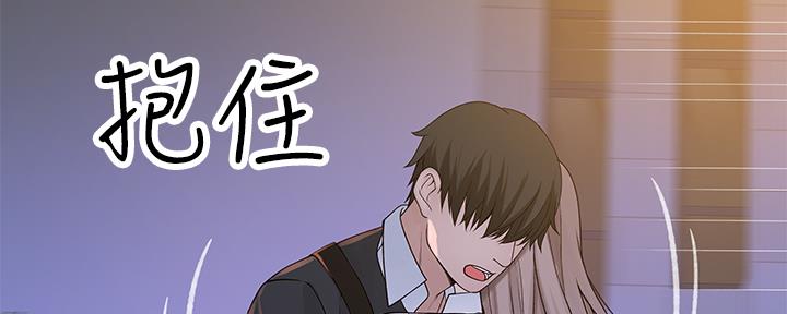 《我们的戏剧关系》第76话 第149页