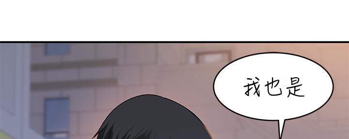 《我们的戏剧关系》第76话 第153页