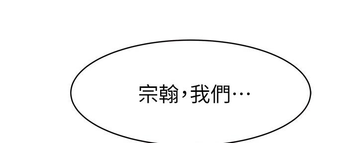 《我们的戏剧关系》第76话 第156页