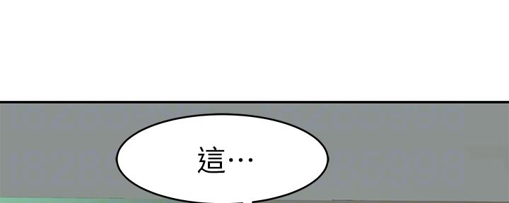 《我们的戏剧关系》第76话 第15页