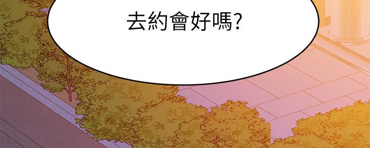 《我们的戏剧关系》第76话 第161页