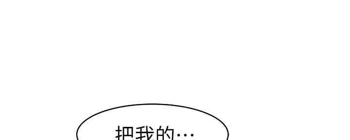 《我们的戏剧关系》第76话 第1页
