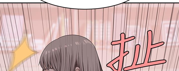 《我们的戏剧关系》第76话 第20页