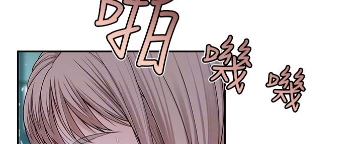 《我们的戏剧关系》第76话 第23页