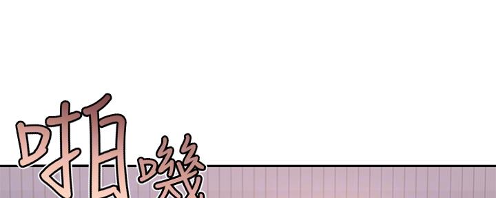 《我们的戏剧关系》第76话 第26页