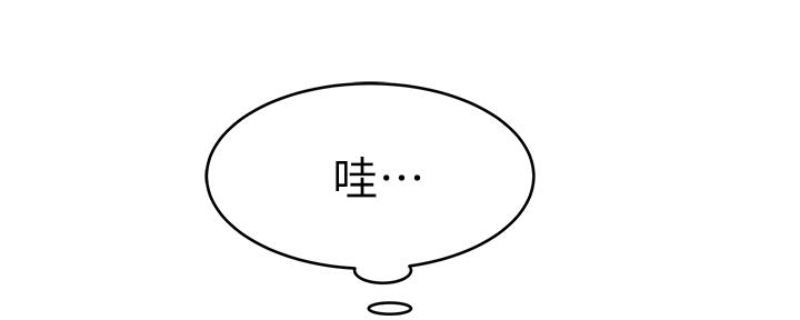 《我们的戏剧关系》第76话 第29页
