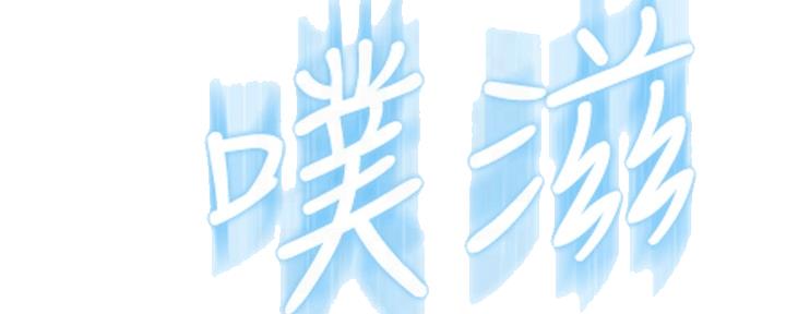 《我们的戏剧关系》第76话 第41页