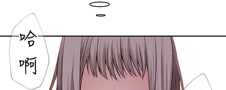 《我们的戏剧关系》第76话 第44页
